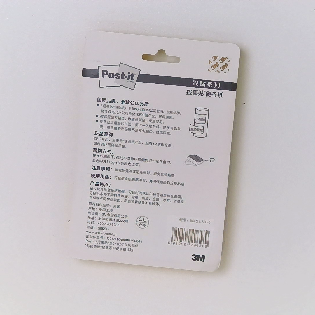 メモ紙｜学生にぴったり！メモにも使える超強粘着付き便箋！|undefined